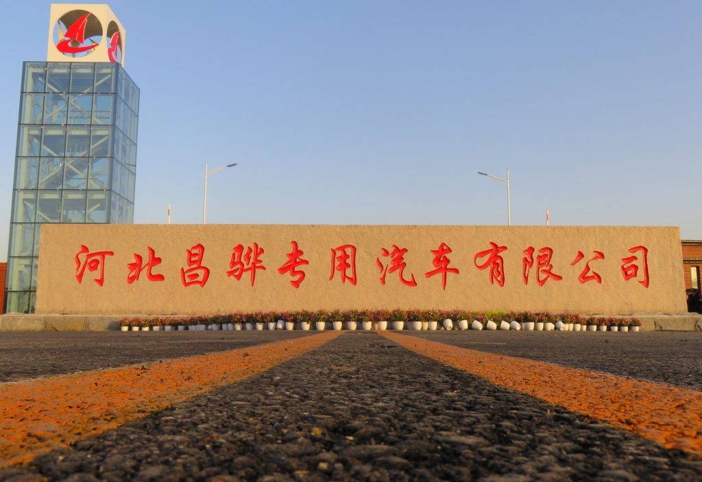 公司简介